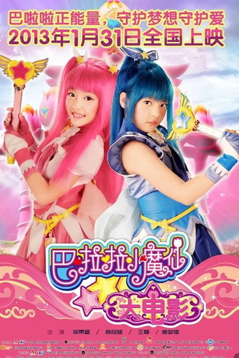 Balala the Fairies movie poster