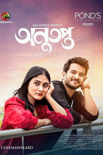 Anutopto | অনুতপ্ত movie poster