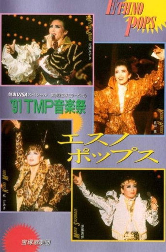 '91 TMP Music Festival - Ethno Pops movie poster