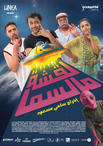 La9cha M smaa movie poster