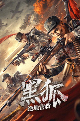 Black Fox: Ultimate Rescue movie poster