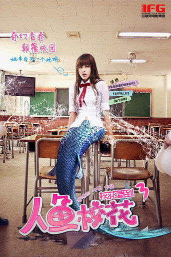 She's From Another Planet movie poster