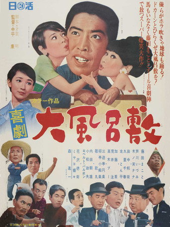 The Free Island movie poster
