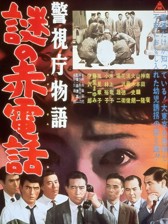 Police Precinct: Mysterious Red Phone movie poster