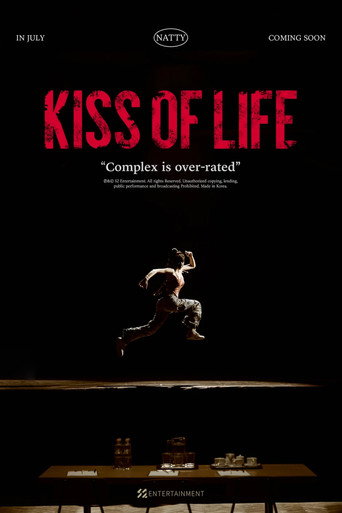 KISS OF LIFE "나띠 (NATTY)" movie poster
