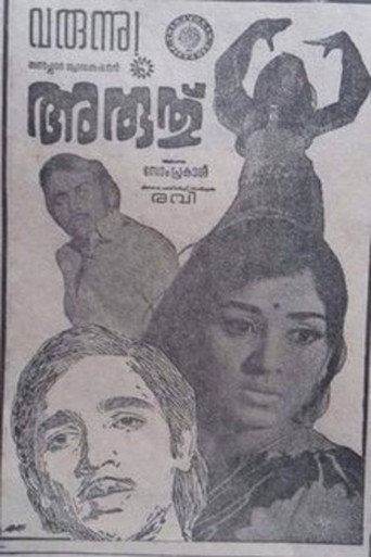 Aruthu movie poster