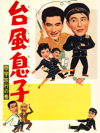 Monsoon Son movie poster