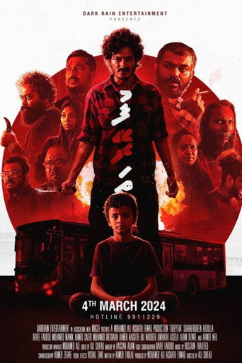 Fureytha movie poster
