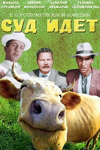 The Trial Is Underway movie poster