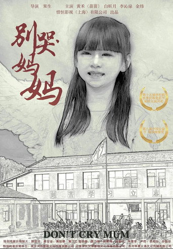 Don't Cry! Mom movie poster
