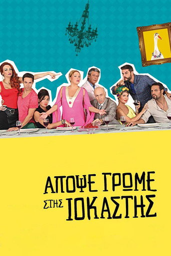 Tonight We Dine at Iokastis movie poster