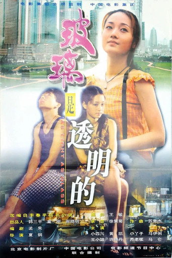 As Light As Glass movie poster