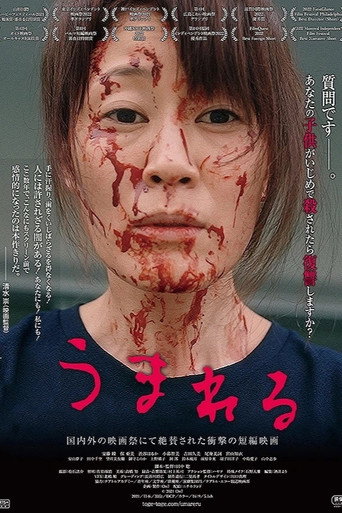 Being Born movie poster