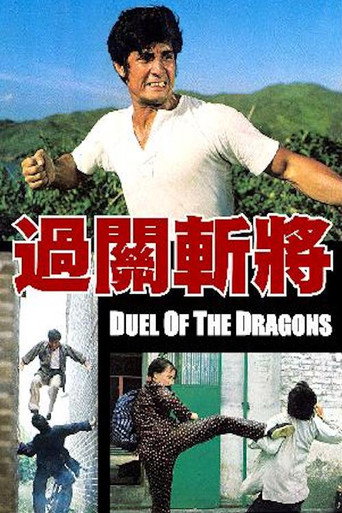 Duel of the Dragons movie poster