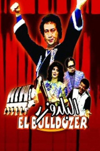 The Bulldozer movie poster