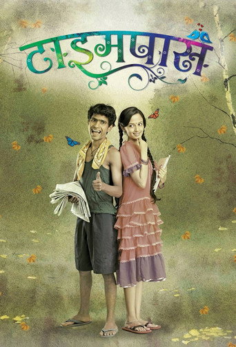 Timepass movie poster