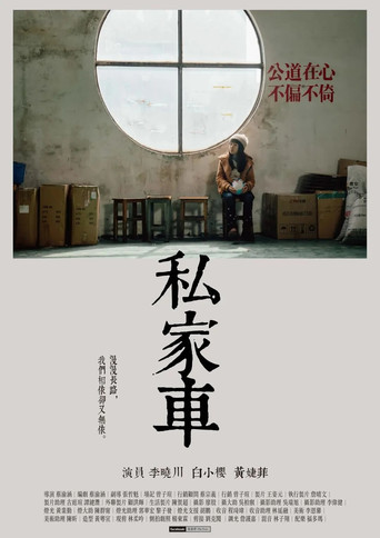 The Tour movie poster