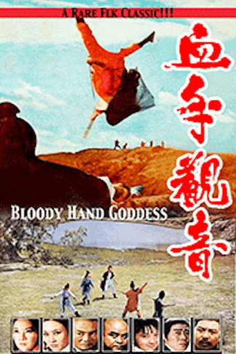 Bloody Hand Goddess movie poster