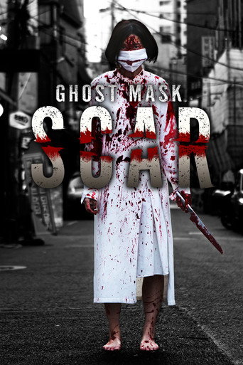 Ghost Mask: Scar movie poster