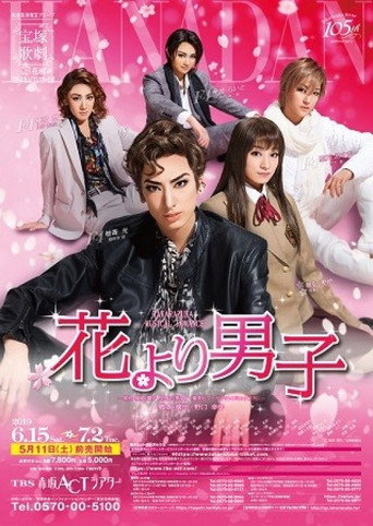 Boys Over Flowers movie poster
