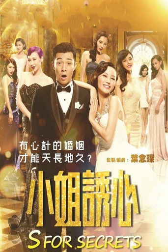 S for Sex, S for Secrets movie poster