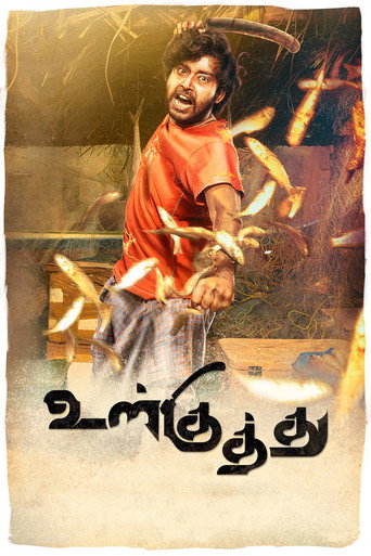 Ulkuthu movie poster