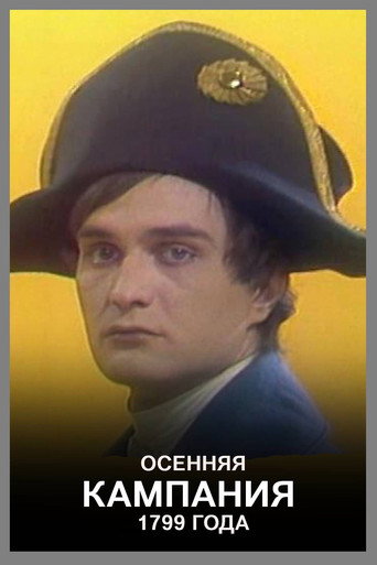 The Autumn Campaign of 1799 movie poster