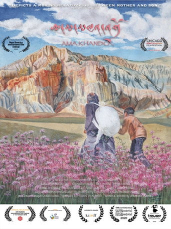 Ama Khando movie poster