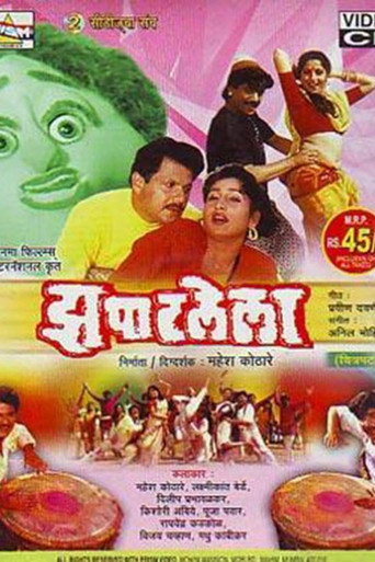 Zapatlela movie poster
