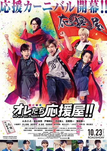 We are Oh! and Yeah!! movie poster
