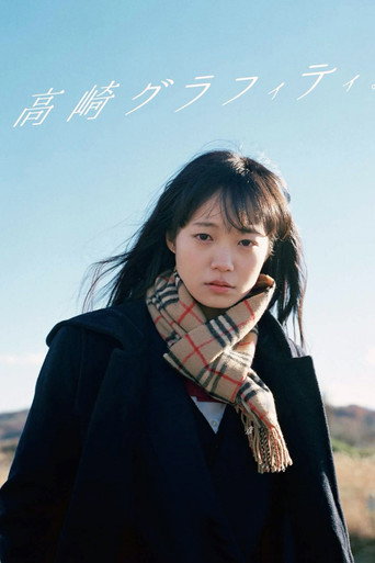 Takasaki Graffiti movie poster