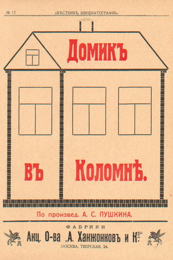 The Little House in Kolomna movie poster