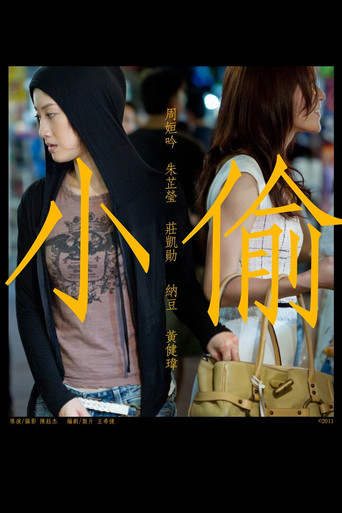 Thief movie poster