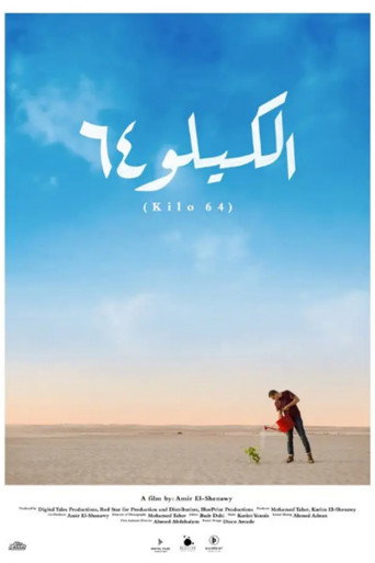 Kilo 64 movie poster
