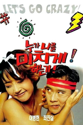 Who Drives Me Mad? movie poster