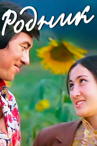 Spring movie poster