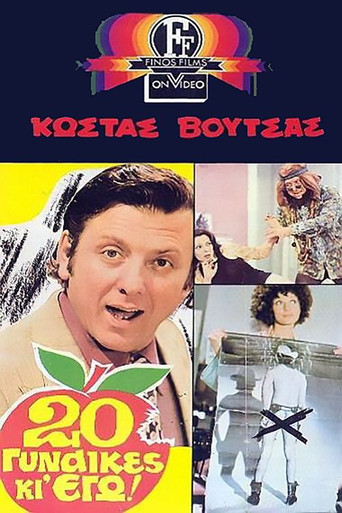 Twenty Women and I movie poster