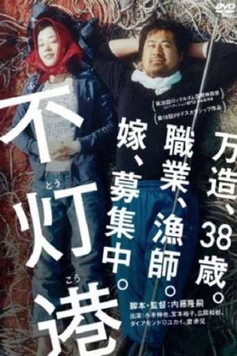 Dark Harbour movie poster