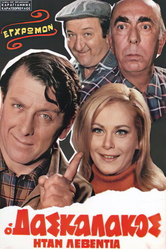 The Teacher was One Hell of a Man movie poster