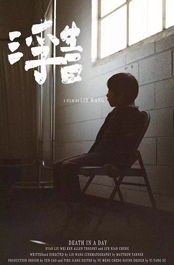 Death in a Day movie poster