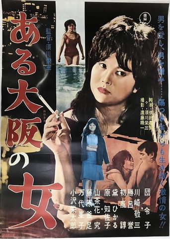23 Steps to Bed movie poster