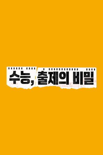 Ugly Duckling Ms. Maeng movie poster