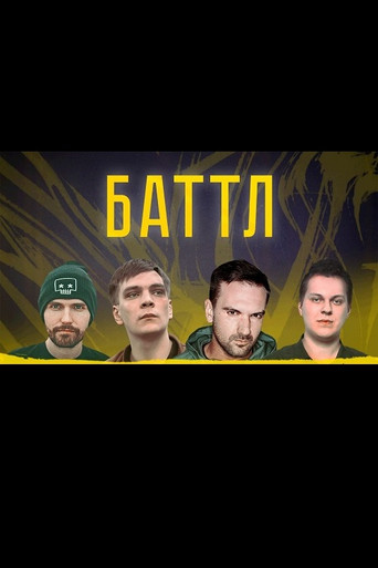 Battle movie poster