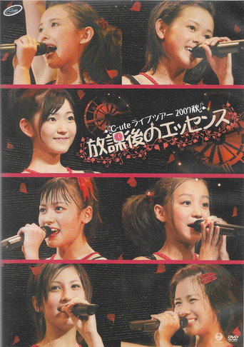 ℃-ute ライブツアー2007秋〜放課後のエッセンス〜 movie poster