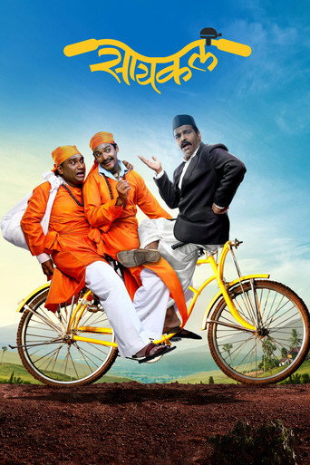 Cycle movie poster