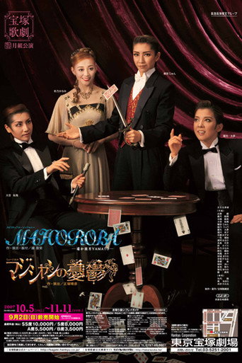 A Magician's Misfortunes / Mahoroba －Longing for the Faraway Land of Excellence - Yamato － movie poster