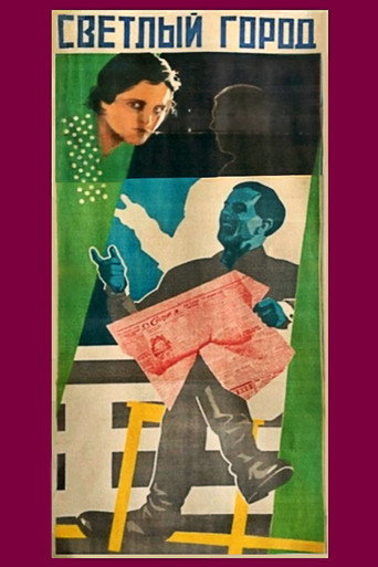 A Bright City movie poster