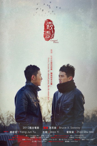 Graupel Poetry movie poster
