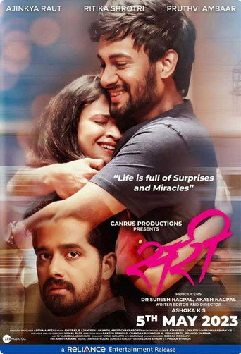 Sari movie poster
