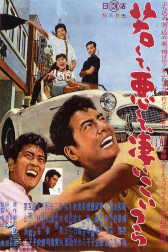 The Young and Bad movie poster